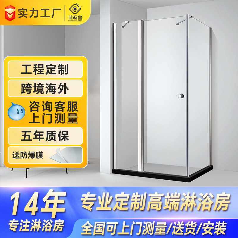 L型淋浴房玻璃隔断门铝材款干湿分离方形平开门家用浴室厂家定制