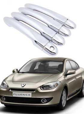 适用于09-19款雷诺风朗Renault Fluence拉手亮黑车门把手保护装饰