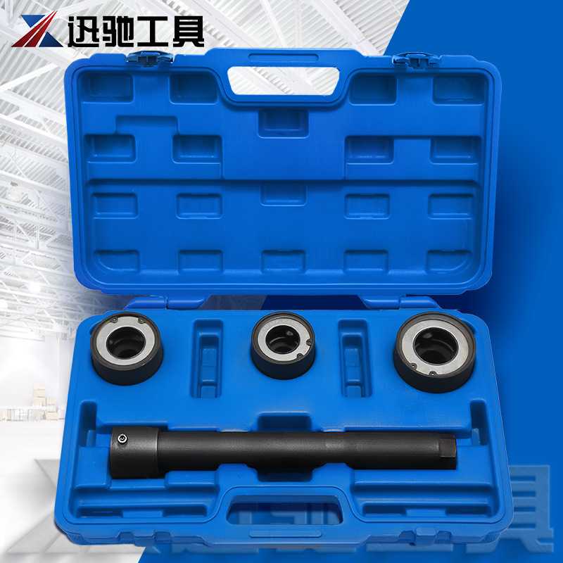 4PC通用型方向机舵杆扳手组 方向机内球头螺杆拆装工具 惰杆扳手