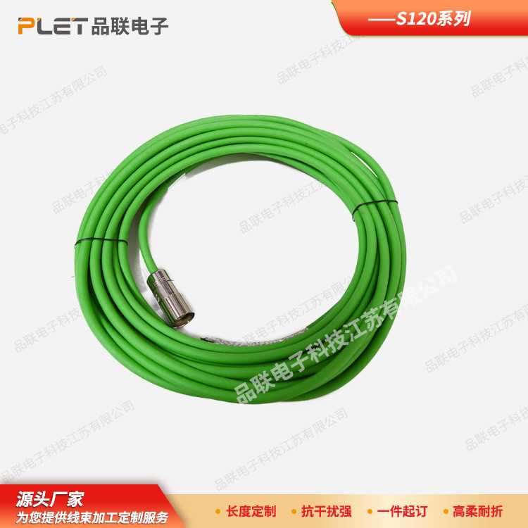 高柔拖链线束加工伺服工业机器人线束配件6FX8002-2CC12