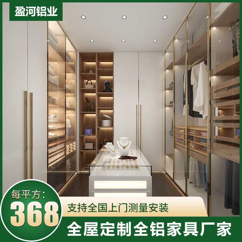 轻奢极简铝合金衣柜 家用卧室现代简约平开门到顶收纳柜全屋定制