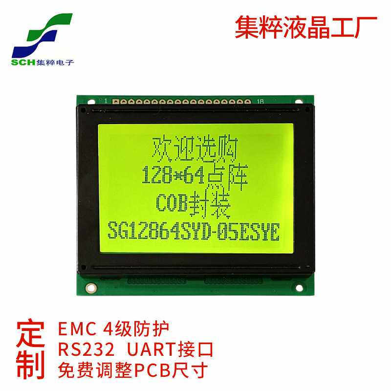 3.0寸12864点阵LCD液晶屏COB显示模块LCM模组6800并口