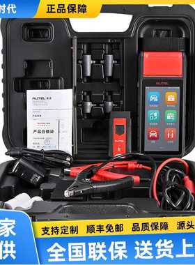 道通Autel MaxiBAS BT608 触屏版高端汽车电气系统分析仪电瓶检测