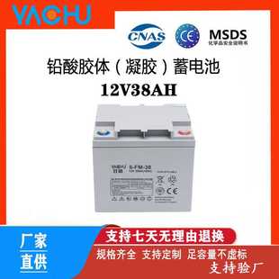 UPS电源EPS电源储能型直流屏电池 加工定制12V38AH蓄电池6 GFM