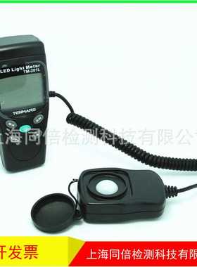 TM-201L数字照度计/光照度计 灯光照度测试LED灯光照度测量仪