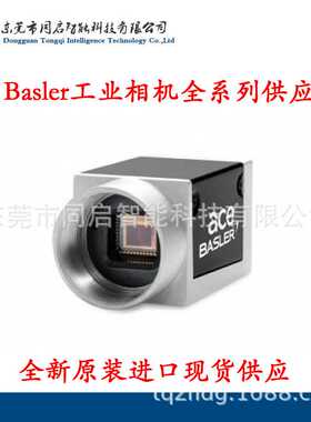 供应acA1280-60gcbasler智能相机CCD高清工业快速德国进口成像