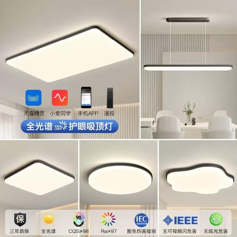 极简客厅主灯2025新款现代简约大气中山护吸顶灯具全屋套餐组合