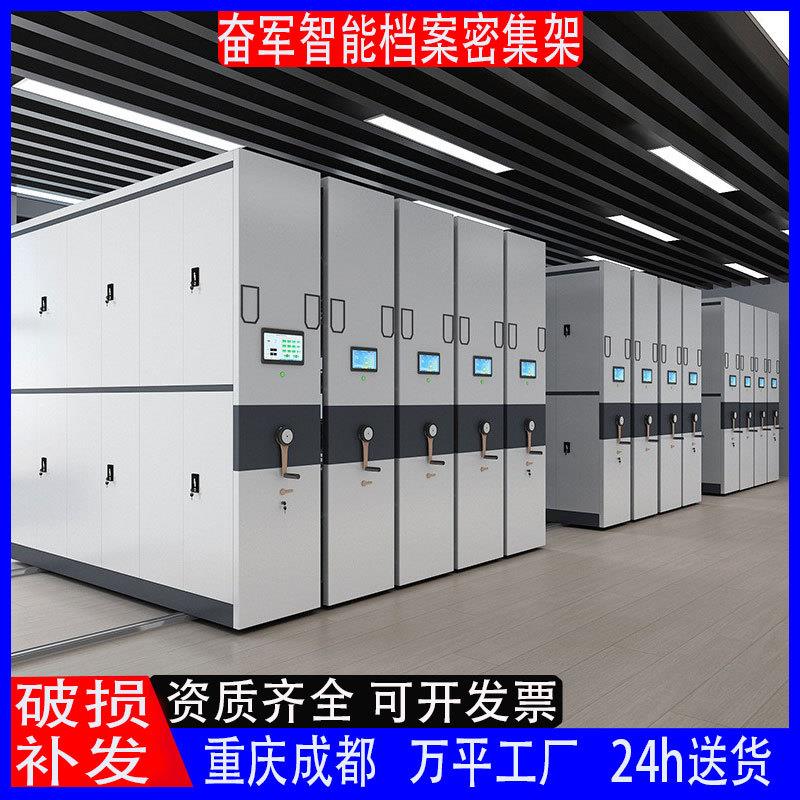 档案密集柜手摇密集架智能电动档案柜可移动轨道文件资料柜防火