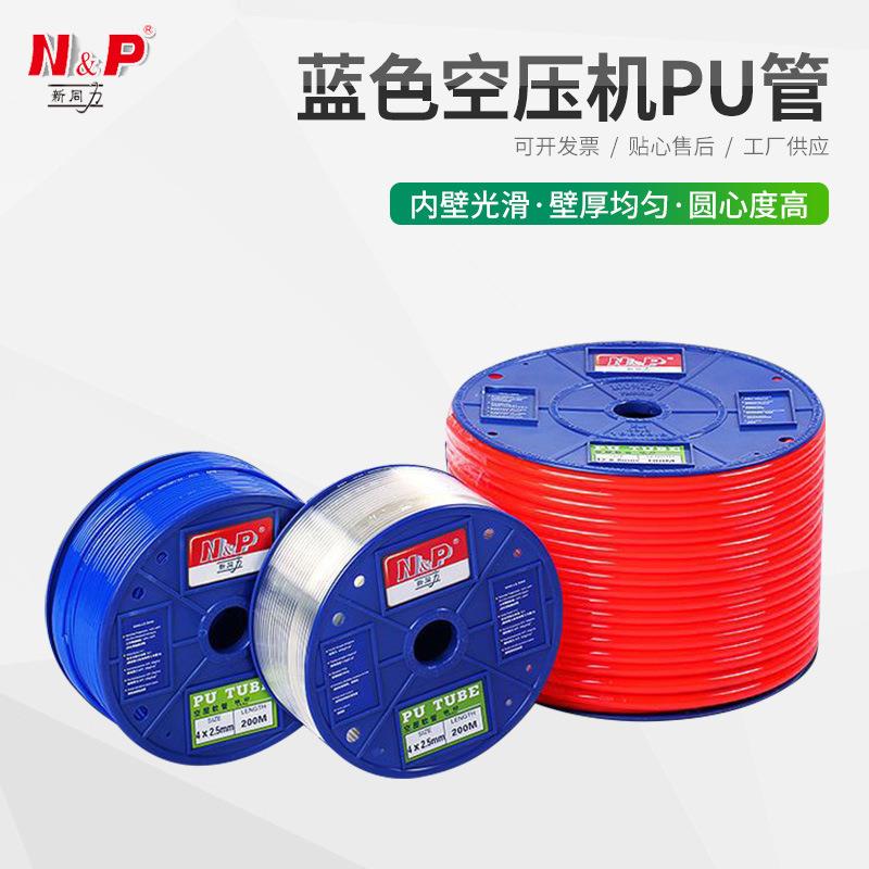新同力透明气管12*9.5空压机pu管耐高压打气泵气管 大流量气源管