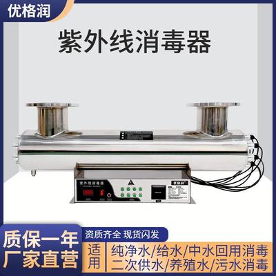 过流式紫外线消毒器水处理设备生活消防用水紫外线消毒器管道式