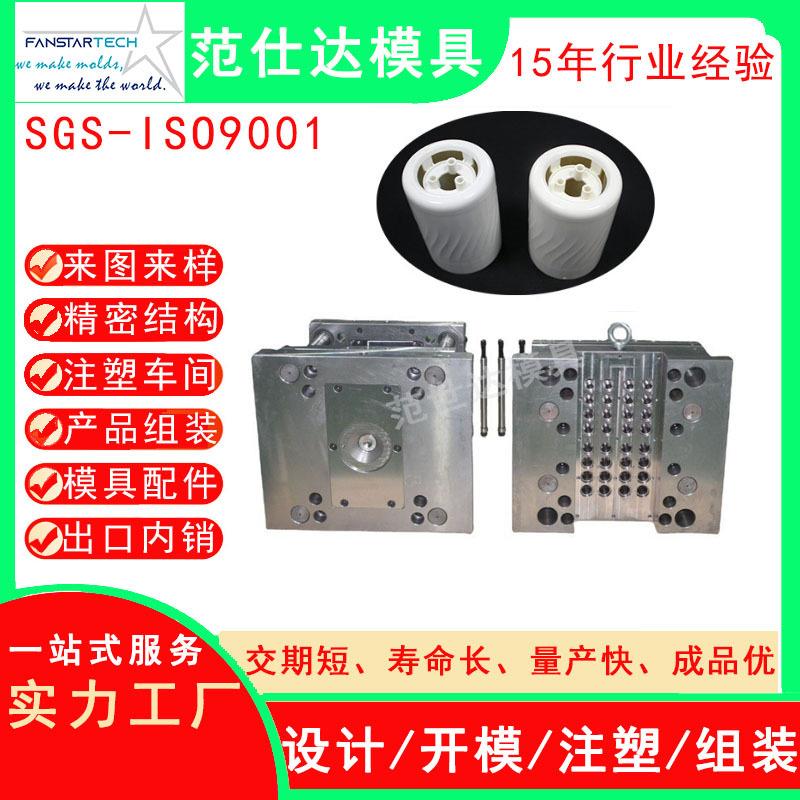 智能车载香薰机外壳塑料模具配件 加湿器外壳PP模具注塑多腔模具