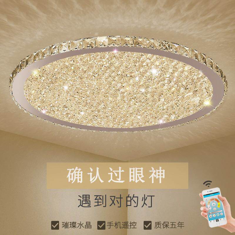 现代简约LED圆形超薄水晶吸顶灯大气客厅灯温馨卧室书房灯具饰