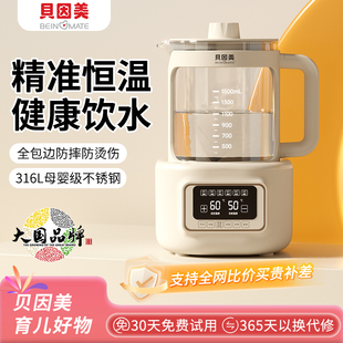 贝因美恒温壶婴儿专用调奶器智能全自动泡奶机冲奶粉热水壶家用