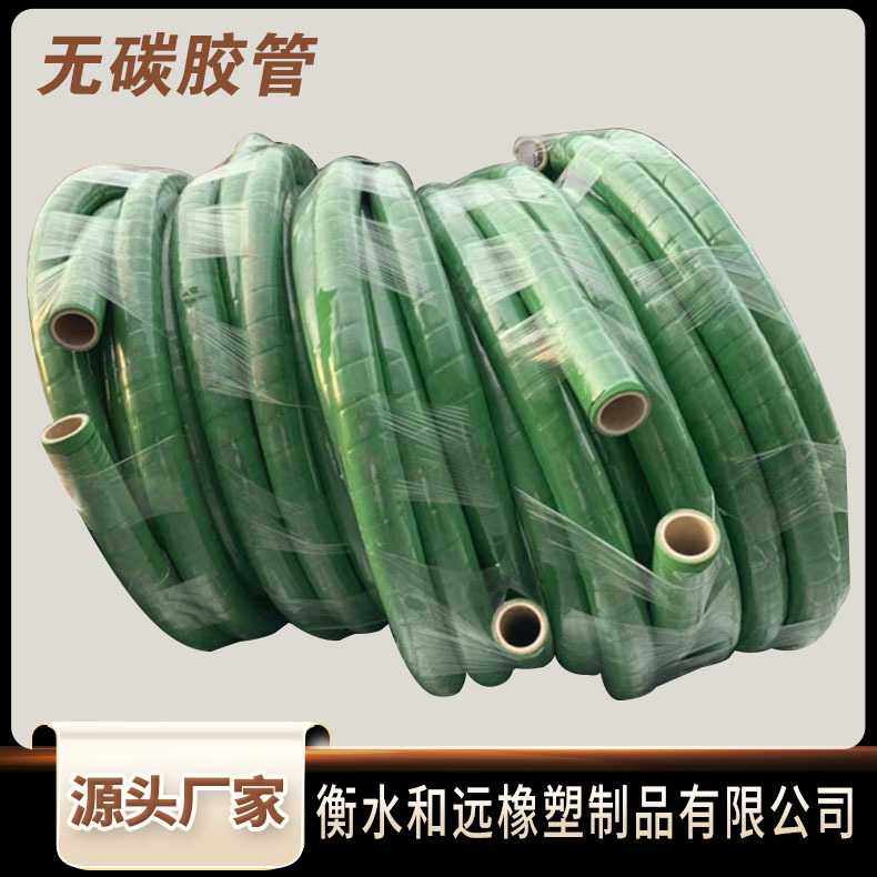 钢厂电炉用绝缘水管 耐高温纤维增强无碳绝缘胶管绿色无碳橡胶管