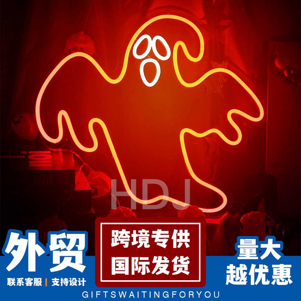新款霓虹灯幽灵鬼怪造型灯万圣节节日派对霓虹装饰灯外贸亚马逊