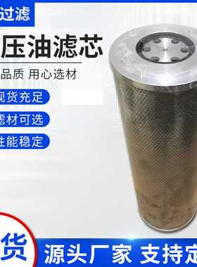厂家供应现货220液压油滤芯EF-172B-S/895-0505/液压油滤清器
