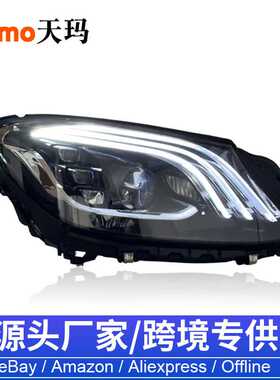 适用于14-18款奔驰S级大灯总成W222改装LED透镜迈巴赫日行灯转向