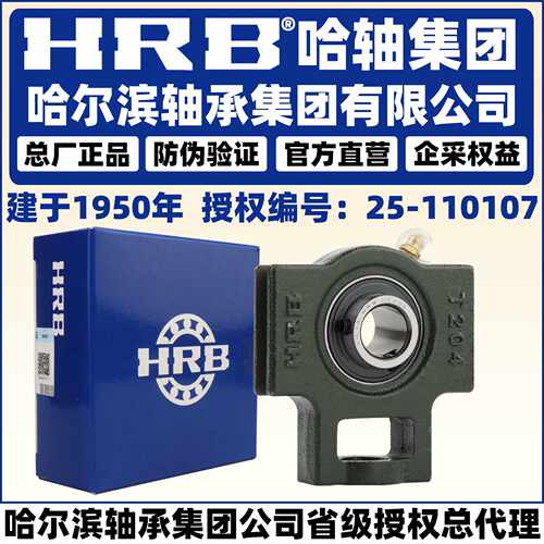 HRB 哈尔滨轴承 UCK 211 212 213 214 215  带座外球面