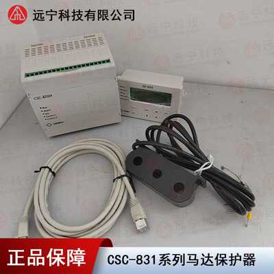 北京四方CSC-831M-D2K3C5低压电动机保护测控装置