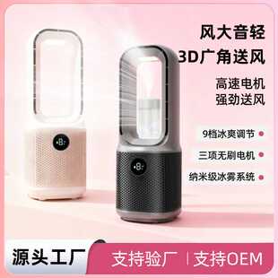 跨境新款桌面风扇无叶风扇办公室宿舍落地风扇家用大功率风力可调