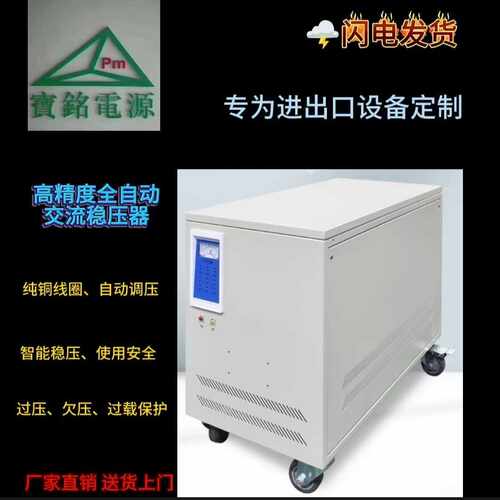 三相精密交流稳压器220V380V10KVA15KVA20KVA30K45KVA75KVA工业级
