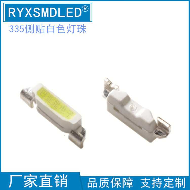335侧面发光管贴片led冷白色灯珠 4008高亮SMD LED冷白灯 冷白光
