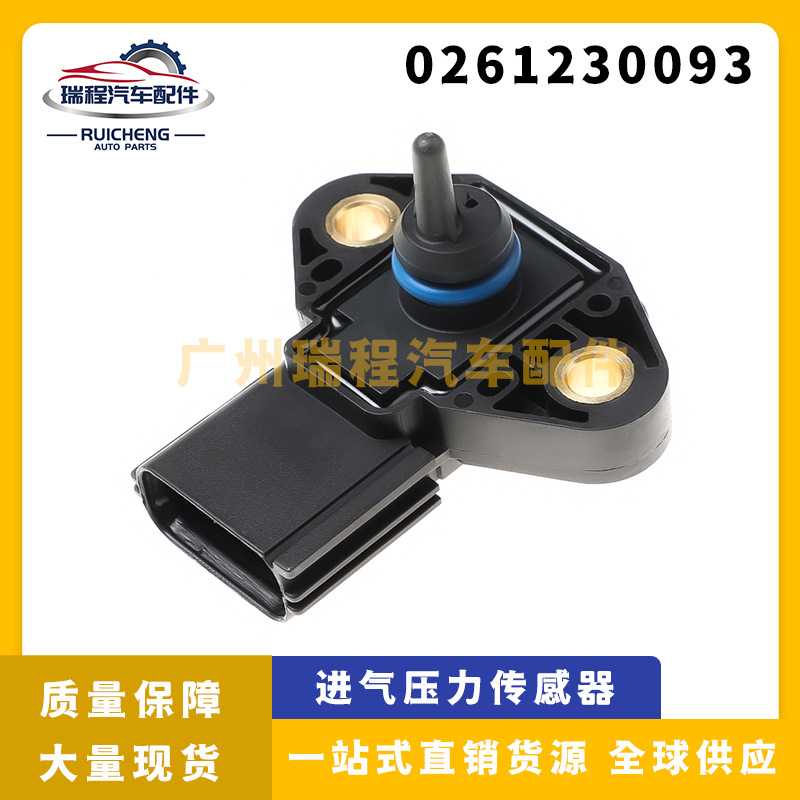 适用福特汽车压力传感器 0261230093 3F2E-9G756-AA 3F2E9G756AD