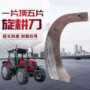 265耐磨旋地刀旋耕机直销 245 旋耕机刀片微耕机旋耕刀 刀片225型
