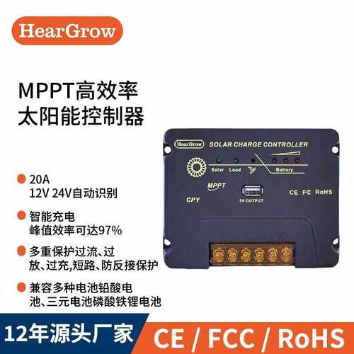光伏发电mppt太阳能控制器20A30A12v/24v自识别太阳能充电控制器
