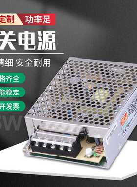 明伟 S-35W-24V开关电源 输入220VAC转5V/12V/24VDC直流 单组输出
