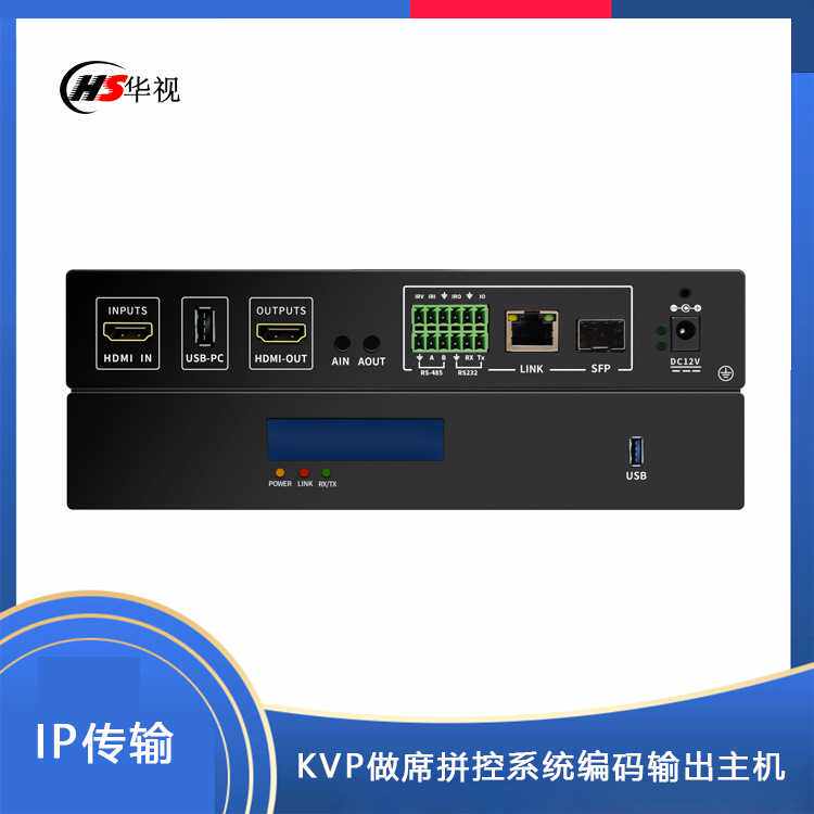 4K输出分布式KVM坐席拼控系统解码端主机输入输出节点双系统