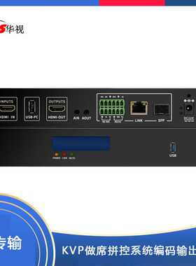 4K输出分布式KVM坐席拼控系统解码端主机输入输出节点双系统