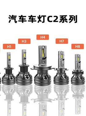 工厂 LED汽车60W前照大功率h7超亮h4远近一体9005改装9012车灯
