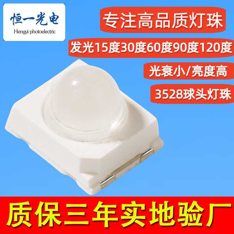 LED3528红外线灯珠自然光光控发射接收光敏对管850nm/945nm/660nm