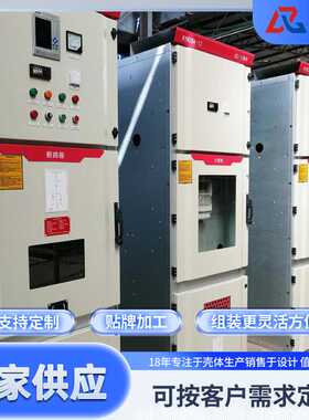 kyn28中置柜柜壳 KYN28成套设备柜架