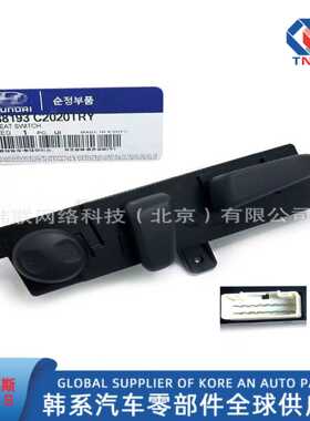 88193-C2020TRY， 适用于现代15-20Tucson  LF  座椅开关