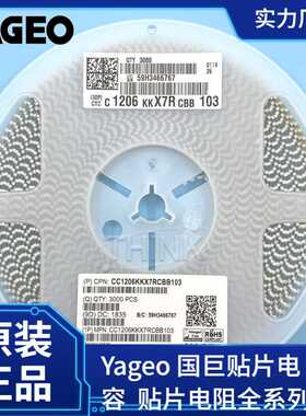 国巨高压贴片电容CC1206JKNPOCBN471 470pF 1KV 5%  COG  471J