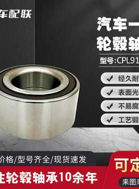 奥德赛(RA1/RA2/RA3/RA6/RB1)本B田雅阁 (前轮)DAC45840042/40ABS