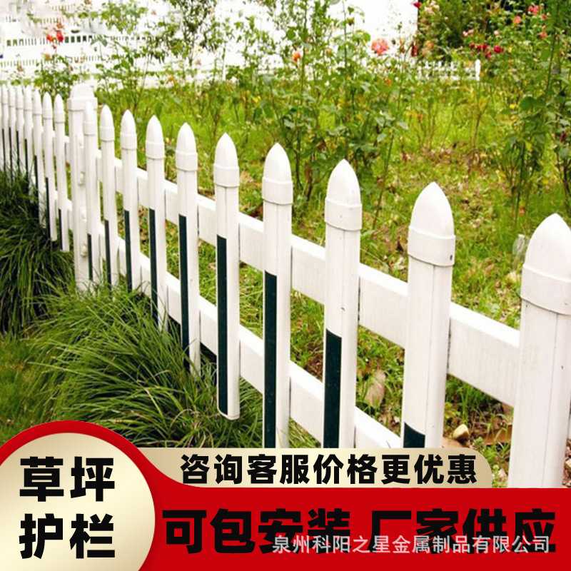福建PVC塑钢护栏草坪绿化带围栏户外花园篱笆学校幼儿园隔离栅栏g