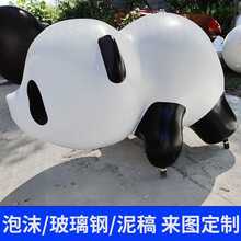 卡通雕塑动物定制户外大型熊猫玻璃钢公仔吉祥物公园摆件