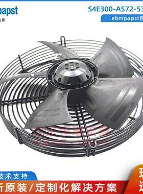 S4E300-AS72-53 ebmpapst 230V 70W S4E300-AS72-53/C01 轴流风机