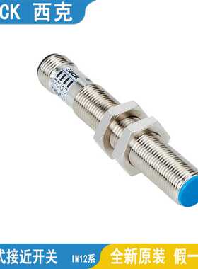 SICK西克电感式接近传感器IM30-20NPS-ZC1-15BPO-15BPS