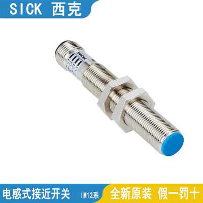 SICK西克电感式接近传感器IM30-20NPS-ZC1-15BPO-15BPS