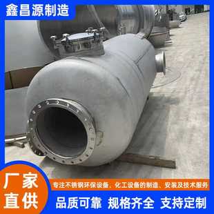 不锈钢罐 不锈钢氨水储罐 立式 耐酸耐碱 2205氨水存储罐 304材质