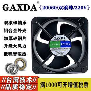 机柜机箱散热风扇 20060 65W 20CM轴流风机 220V 20060EX