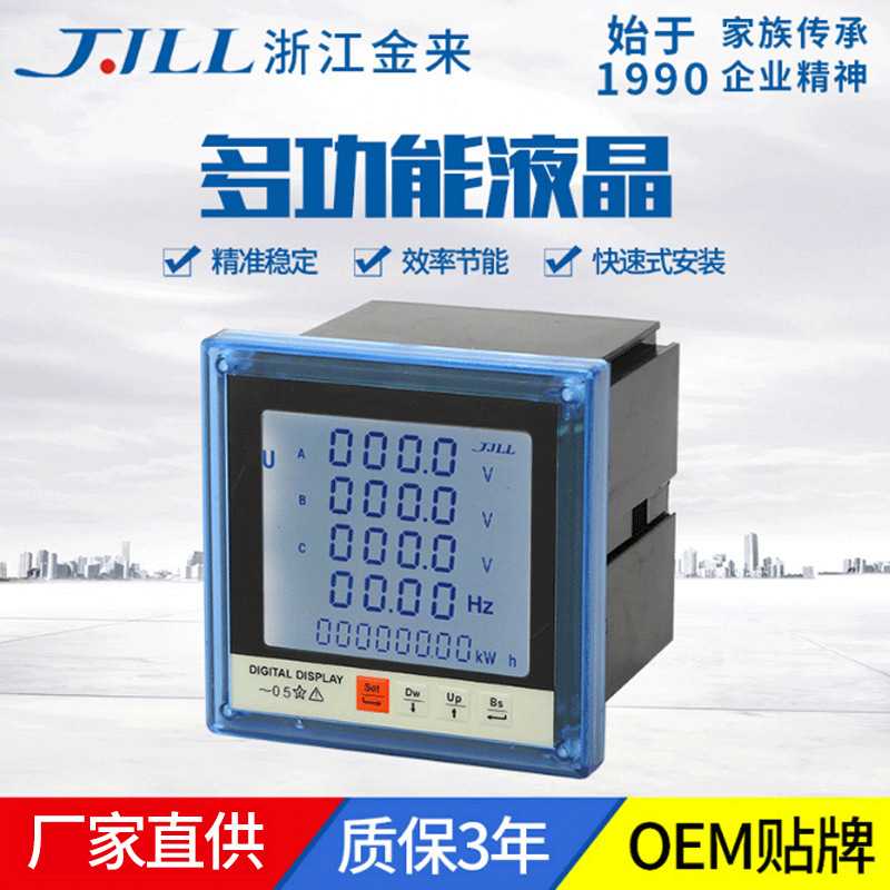 多功能仪表194E-2SY数显表三相电表电流电压表电力智能电表