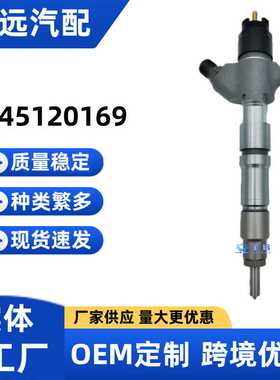 0445120169喷油器WEI612600080924喷油嘴厂家供应保证质量稳定