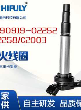跨境90919-02252适用丰田卡罗拉1.8L高压包90919-02258点火线圈