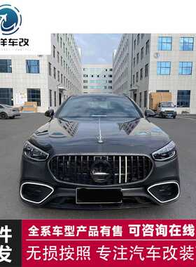 适用于奔驰W223 S63 AMG包围套件改装大包围前杠后杠外观套件LS
