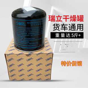 瑞立干燥罐汽车空气干燥器总成干燥瓶适配东风重汽解放JH6j6P配件